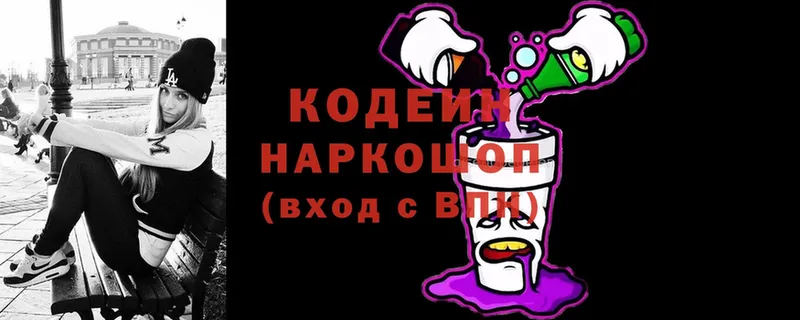 Codein напиток Lean (лин)  наркотики  Верхотурье 