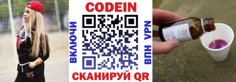 Codein напиток Lean (лин)  mega вход  Верхотурье 