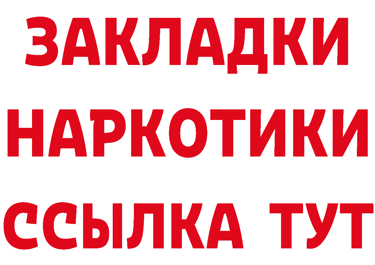 Бутират вода как войти это mega Верхотурье