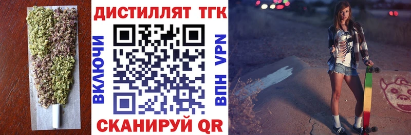 ТГК вейп с тгк  Верхотурье 