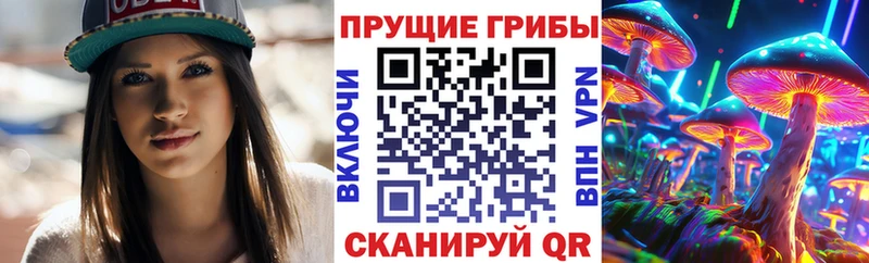 Псилоцибиновые грибы прущие грибы Верхотурье